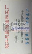 【鸿沐饰品机器滴油】本厂专业承接机器滴油