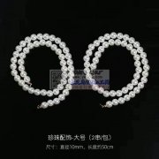 大量求购如图珍珠配饰，各需10万个，寻找
