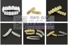 有单子要做，寻找做牙套的工厂，一定要工厂