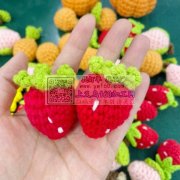 采购如图毛线钩织大草莓，约3.5×5公分