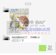 【外发商线上等】贝壳帽订单外发，如图