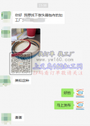 【外发商线上等】寻做头箍包布的加工厂 如图