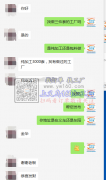 外发商线上等【纯​加工】金华有三件套外发 如图