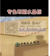 需要寻找做水晶标的工厂，有能做水晶标的工