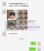 【外发商线上等】找如图有模具的翻砂加工厂