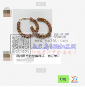 寻找图片款树脂耳环，有订单【外发商线上等】