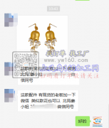 这款配件 有现货的老板加一下微信