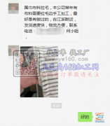 常年有布料需要拉毛边手工加工【外发商在线等】