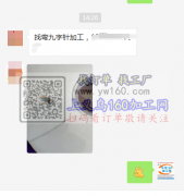 找弯九字针加工厂【外发商线上等】