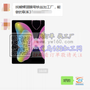 【外发商线上等】找蝴蝶翅膀弯铁丝加工厂