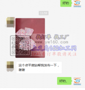 【外发商线上等】点平底钻外发 如图
