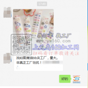 【外发商线上等】找如图滴油bb夹工厂，量大
