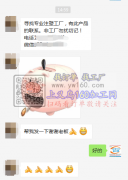 【外发商线上等】寻找专业注塑工厂