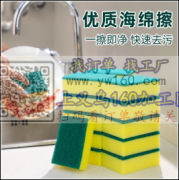 寻这两款洗碗海绵厂家，有货的请联系