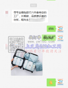 【外发商线上等】寻专业箱包旅行六件套有空的工厂