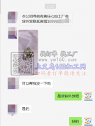【外发商线上等】本公司寻找有责任心的点钻加工厂