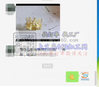 寻找这款有模具的压鋳厂，有单【外发商线上等】