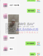 【发外地】爪链烧焊外发，外发商线上等