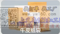 求PE袋封口加工，有能做的请与我联系