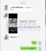 寻义乌能做这款头巾的加工厂【外发商线上等】