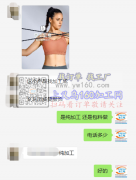 这款瑜伽背心纯加工外发【客户线上等】