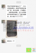 【客户在线等】寻找平板保护套加工厂 现金结算