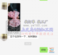 【客户在线等】粘树脂钻外发，如图