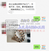 找义乌周边串珠子加工厂 货源充足稳定