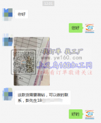 这款货需要刷钻外发【客户在线等】