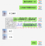 【客户在线等】手工编织手链外发