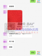 找抽司马克的工厂 【客户在线上】如图