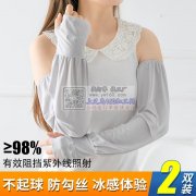 寻找江西冰袖加工厂，要求做过的，出货快，