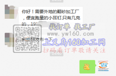 橄榄球支架，包工包料做，数量1500个