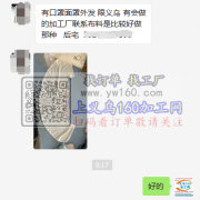 后宅​有口罩面罩外发，【外发商线上等】