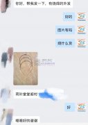 荷叶塘有烧焊外发【客户在线等】如图，有空