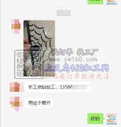 荷叶塘有手工点钻加工外发 如图【客户在线等】