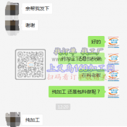 外发2100个包包，纯加工【客户在线等】