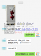 【客户在线等】找针缝手工加工厂,​有7000个货