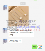 纯银绕线项链外发【客户在线等】 能做的老