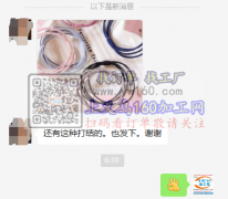 皮筋打结手工活外发 如图【客户在线等】