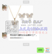 谁家有空翻砂？如图合金翻砂外发【客户在线