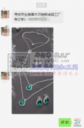 寻找专业做图片爪链款成品工厂【客户在线等】