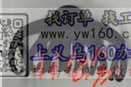 现需寻找有这些毛坯的厂家，有订单，有货的