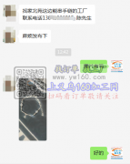 找家北苑这边能串手链的工厂 如图【客户现在等】