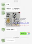 找软胶产品的工厂 如图，有能做的请与我。