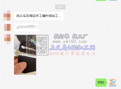 找义乌及周边手工缝针线加工厂【客户在线等