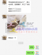 寻找做绕布抓夹的加工厂