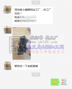 寻找做小蝴蝶结加工厂