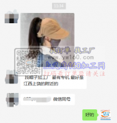 &nbsp;找帽子加工厂 要有专机 最好