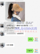 【急单-客户在线等】寻江西上饶附近做帽子的加工厂